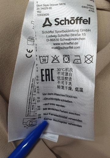 Рубашка с коротким рукавом