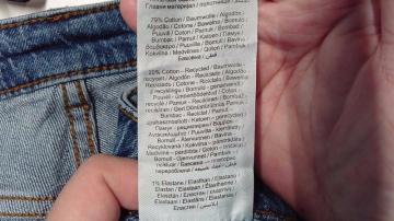 Свободные джинсы